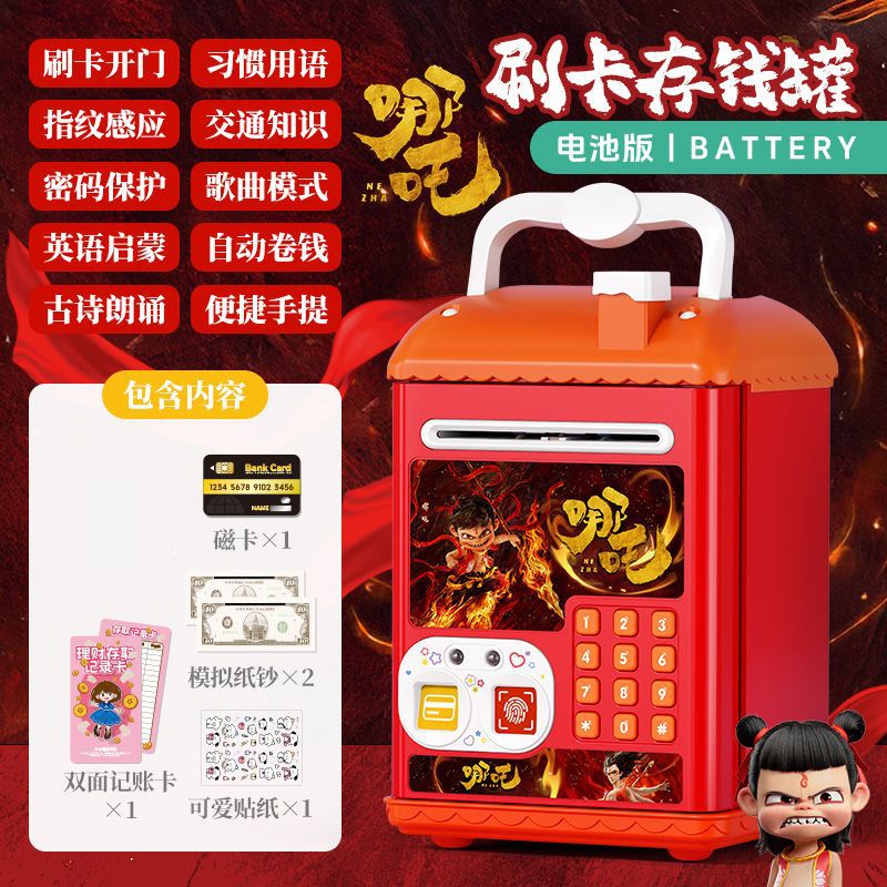 Nezha piggy bank fingerprint password kids boys and girls storage piggy bank money storage password box toy birthday gift