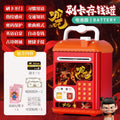 Nezha [swipe card & fingerprint/music stories/automatic money suction] - battery-free
