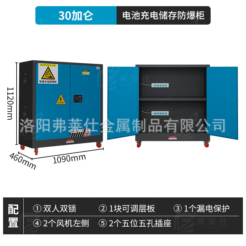 Industrial lithium battery charging cabinet Lead battery fire protection cabinet Safety box Household electric battery car charging explosion-proof cabinet