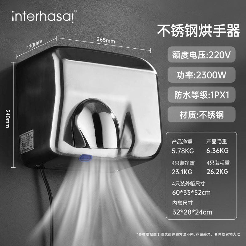 Stainless steel hand dryer hand dryer public bathroom hand dryer automatic induction smart phone  special supply