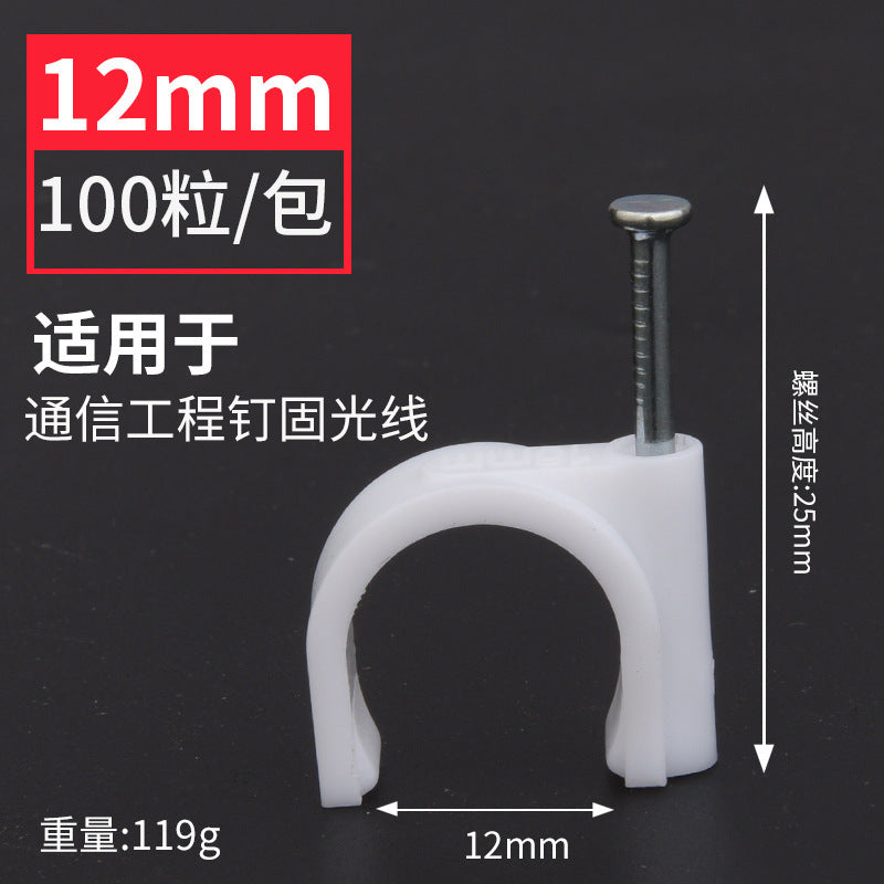 Steel nail wire card fixed nail round wire fixed wire card network cable buckle wall nail wire nail wire buckle cable organizer