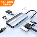 8-in-1 type-c docking station converter suitable for macbookpro apple notebook 8-in-14k