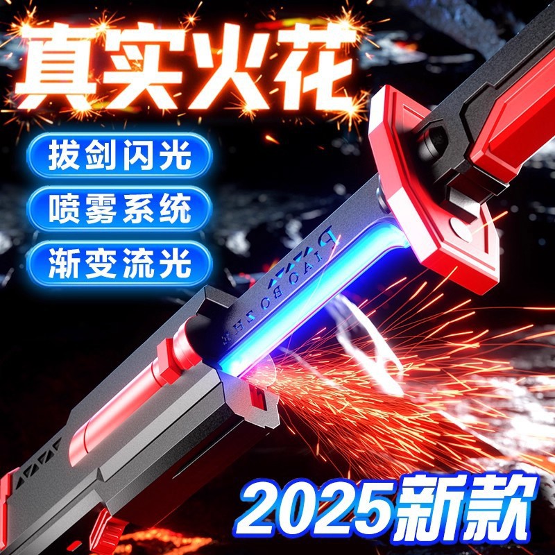 Toy hot internet celebrity interstellar spark sword colorful streamer sword spray blade laser sword kids toy boy