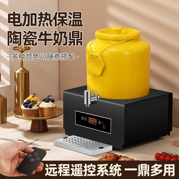 Juice tripod, electric heating ceramic milk tripod, remote control soy milk tripod, coffee tripod, thermal insulation beverage machine, milk tripod