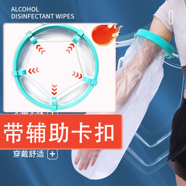 Bathing waterproof cover with 5 auxiliary buckles, plaster shower bath fracture postoperative wound PICC waterproof protection