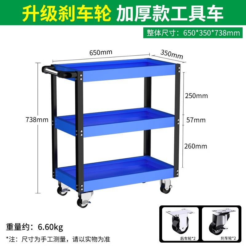 Baolian tool cart trolley multi-function hand push box auto repair three-layer maintenance storage storage shelf layer movable cabinet