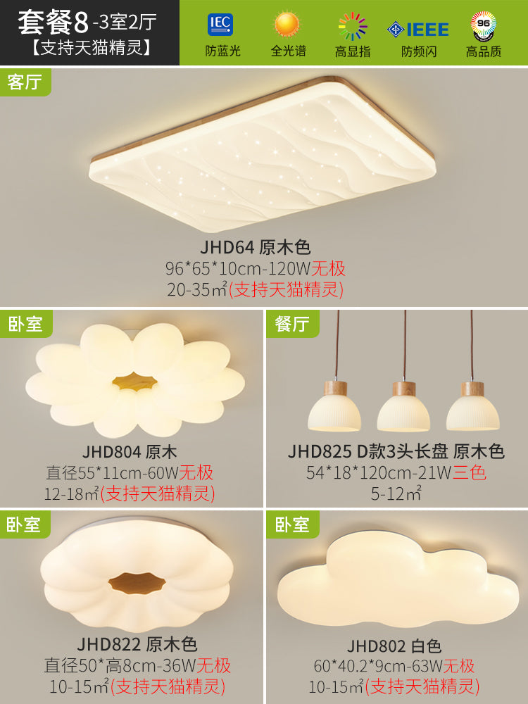 Living room ceiling light starry sky log wind modern simple atmosphere cream wind main light Nordic lighting package bedroom light