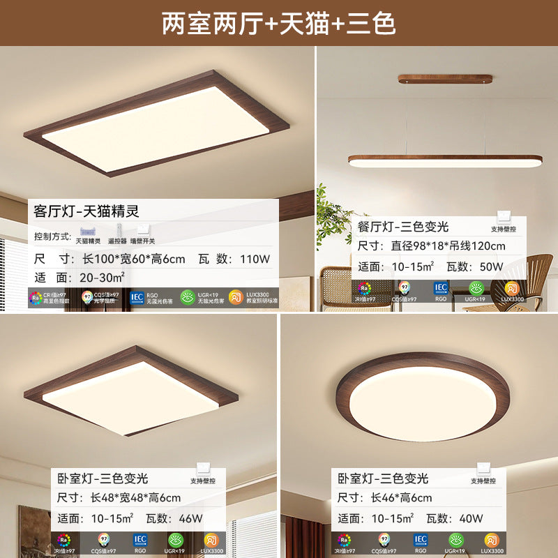 Full spectrum eye protection retro living room main light medium and ancient style ceiling light new Chinese bedroom lighting package 2025 new