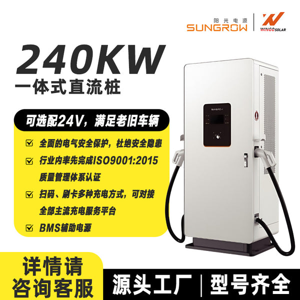 Sunshine Power Supply 1000V Output DC Voltage Sanitation Vehicle Charging Pile New Energy Bus Charging Pile Charging Station