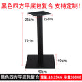 Special offer: 400mm flat composite plate + ø76 column + 250*250 tray (suitable for 600 workstations)