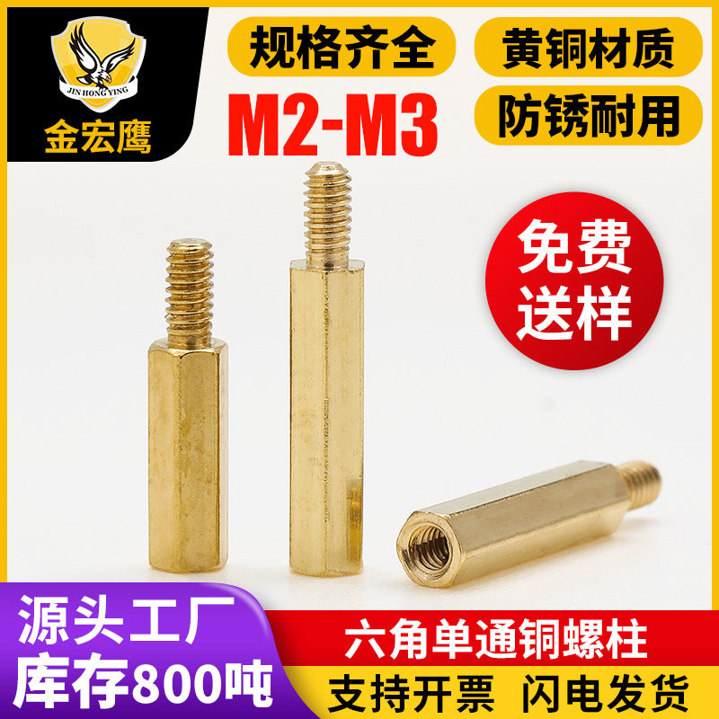 Hexagonal copper pillar surveillance camera security hexagonal single pass copper pillar multi-specification single head external tooth isolation copper stud M2