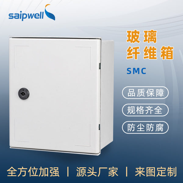 SPP SMC glass fiber distribution box anti-corrosion insulation waterproof box outdoor IP66 rainproof sealed electric box wholesale