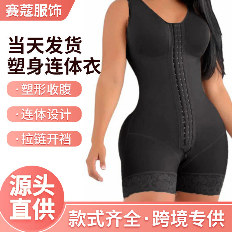 Bust-covering one-piece body-shaping garment with hard mesh bottom crotch zipper shoulder straps 3-breasted adjustable tummy control and hip lift body-shaping garment