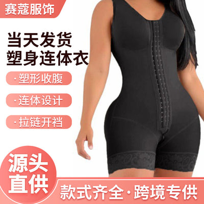 Bust-covering one-piece body-shaping garment with hard mesh bottom crotch zipper shoulder straps 3-breasted adjustable tummy control and hip lift body-shaping garment