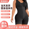 fashionbest selling tummy control butt lift shapewear one-piece open large size corset waist shapewear body shaper
