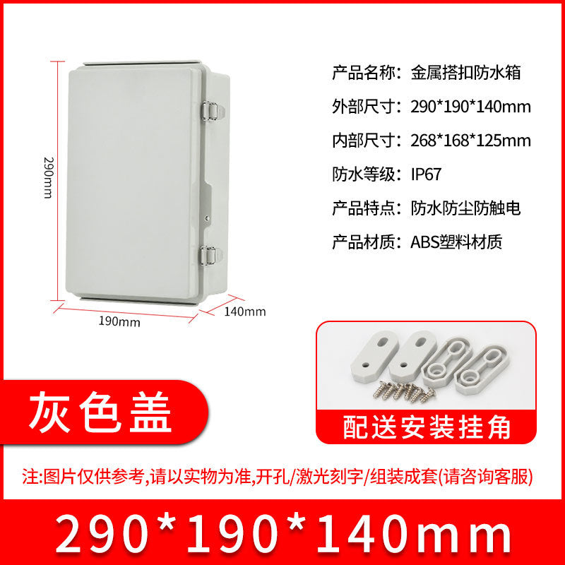 ABS plastic waterproof junction box BG stainless steel buckle waterproof box, outdoor sealed rainproof power distribution junction box