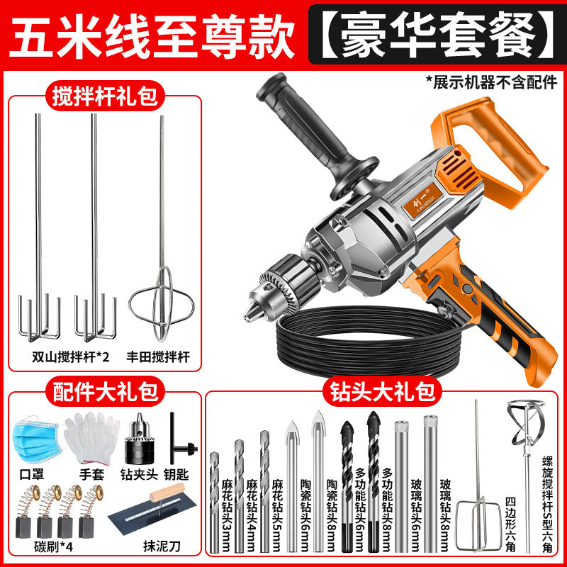 Chuangyi aircraft drill high-power paint putty powder cement mixer multi-function dusting machine electric drill mixer