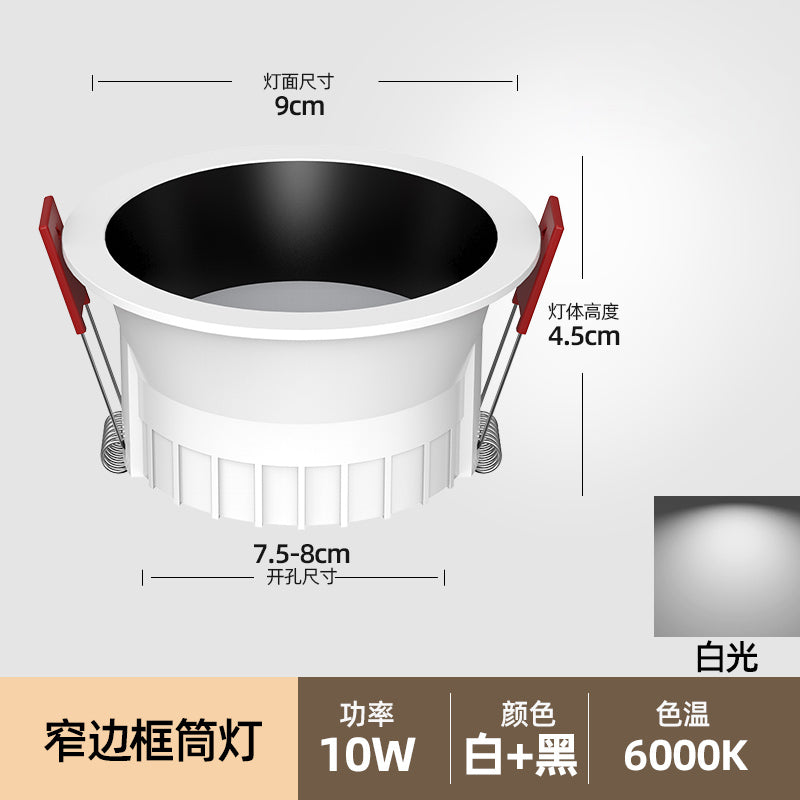 Light luxury without main lamp lighting narrow side downlight embedded deep anti-glare living room home spotlight hole light three-color dimming