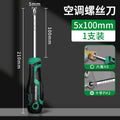 Air conditioning dual-purpose screwdriver for maintenance and maintenance, fluorine collection, angle valve, hexagonal cross screwdriver, strong magnetic and high-hardness screwdriver