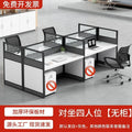 Staff desk and chair combination casual four-six-person partition screen computer desk office computer employee desk