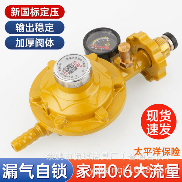 New national standard liquefied gas pressure reducing valve, gas tank explosion-proof self-closing safety valve, gas tank automatic closing, special for families