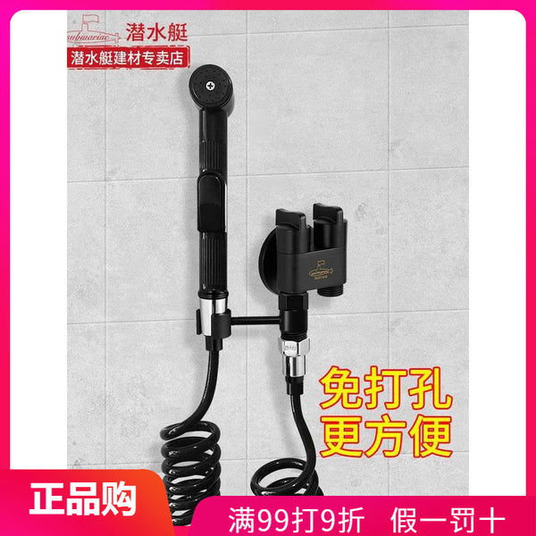 Submarine space saving black toilet flush spray gun faucet one in two out significant other household toilet water gun