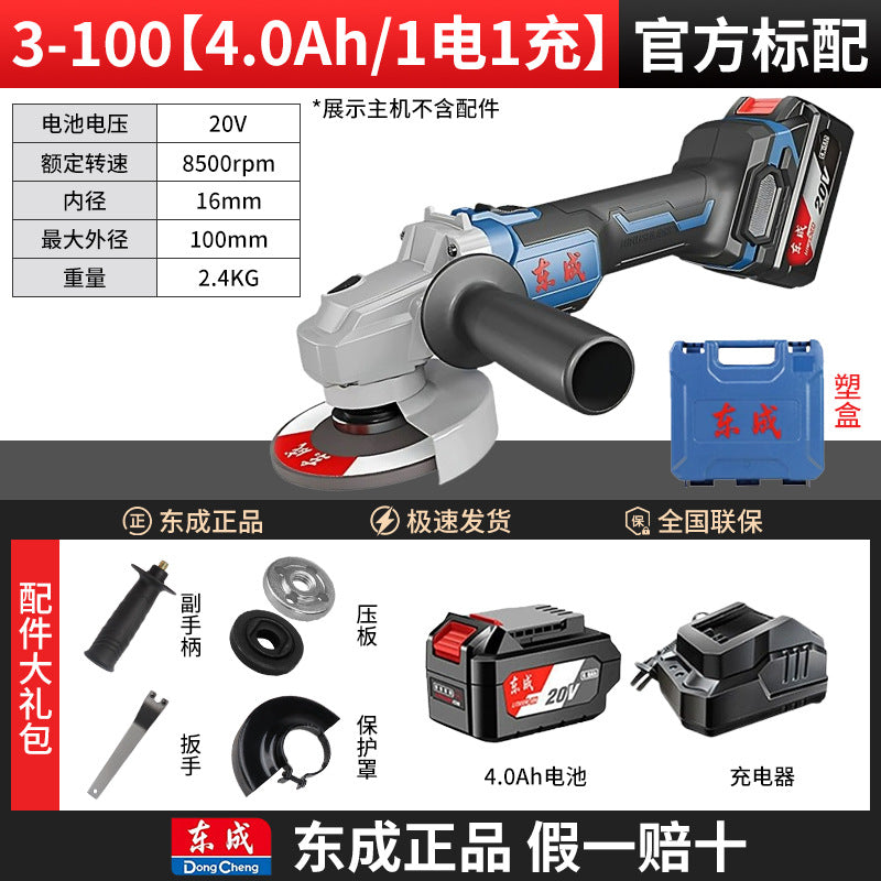 Dongcheng angle grinder brushless electric grinder rechargeable lithium battery 20v dongcheng genuine grinder polishing machine