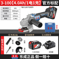 Dongcheng angle grinder brushless electric grinder rechargeable lithium battery 20v dongcheng genuine grinder polishing machine