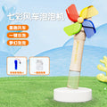 Douyin electric windmill bubble machine kids toys fully automatic rotating windmill lighting handheld bubble wand wholesale