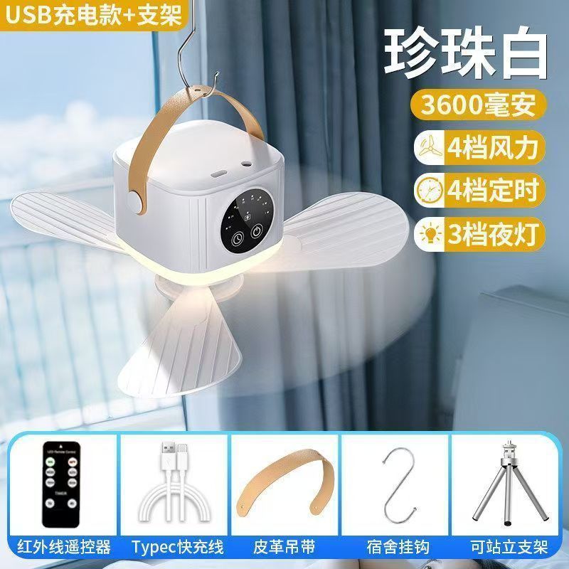 Remote control mini ceiling fan - dorm room fan, bedside fan, student dorm, portable outdoor camping usb rechargeable night light