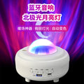 Aurora starry sky projector lamp - usb rechargeable bluetooth speaker - galaxy moon night light - stage led atmosphere light