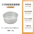 5inch anode round solid bottom