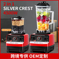 Household and commercial multi-functional food supplement cooking, grinding, ice breaking, mixing, wall breaking and juicing machine cross-border 110 volt foreign trade