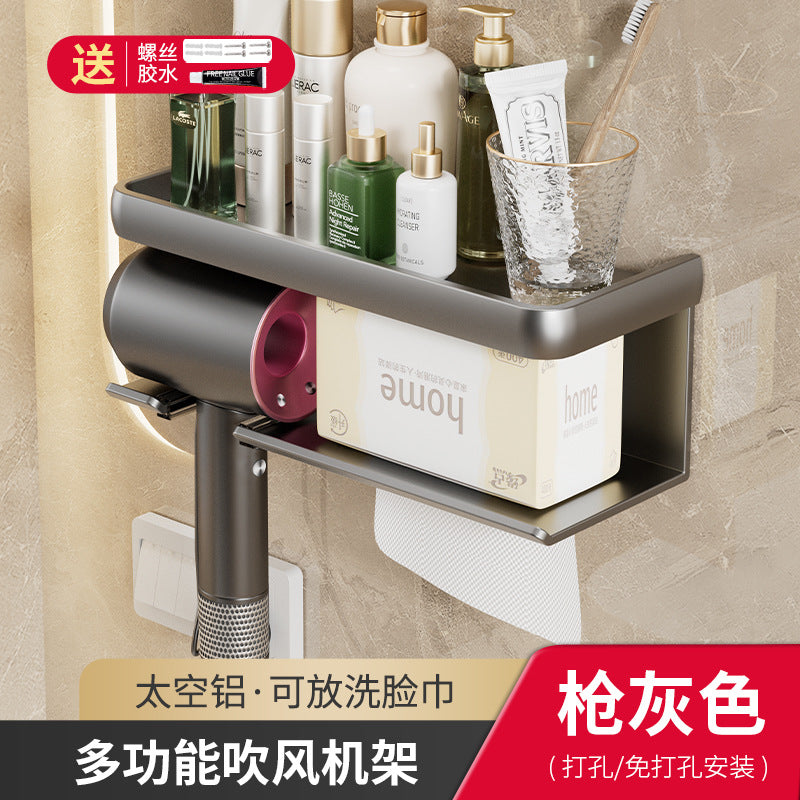 Space aluminum hair dryer rack, no punching, lazy hair dryer bracket, wall hanging, wall storage artifact