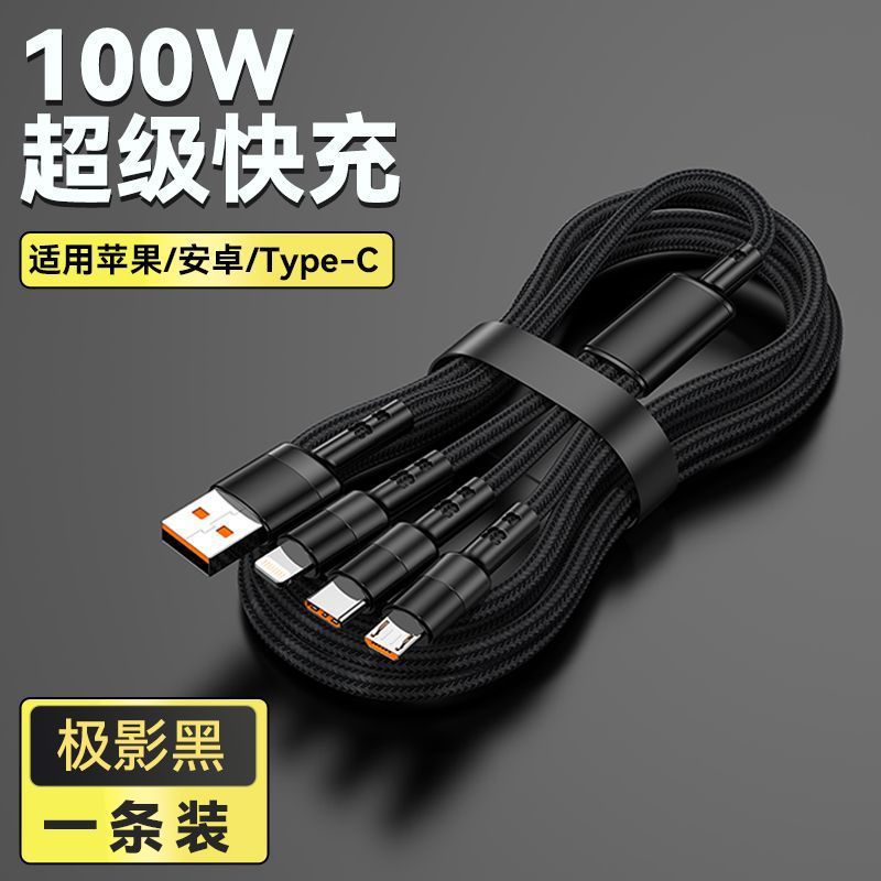 Bold 240W flash charging data cable 3-in-1 suitable for Apple, Huawei VIVO Xiaomi OPPO mobile phone charging cable 6A