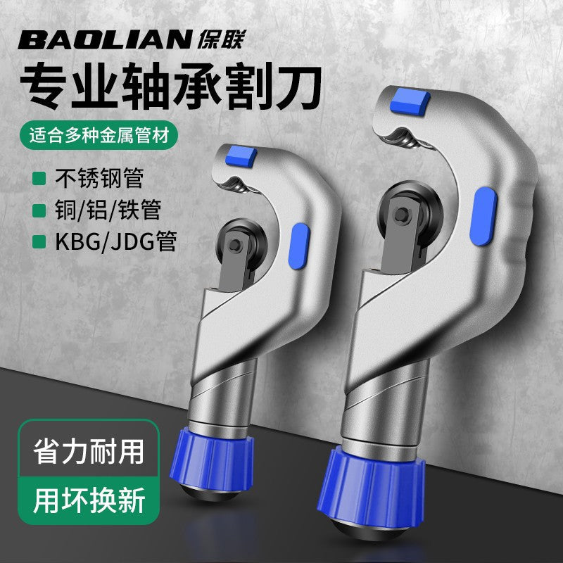 Baolian pipe cutter pipe cutter quick pipe cutter copper pipe iron copper steel pipe stainless steel pipe manual cutting pipe knife