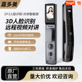 Fully automatic fingerprint lock for home security doors, smart door lock with remote video intercom, electronic smart lock - wholesale from manufacturer