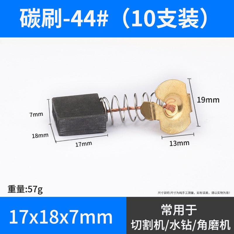 Angle grinder Carbon brush cutting machine Electric hammer Hand drill Electric pick Electric drill Grinder Motor Carbon brush Daquan accessories Universal