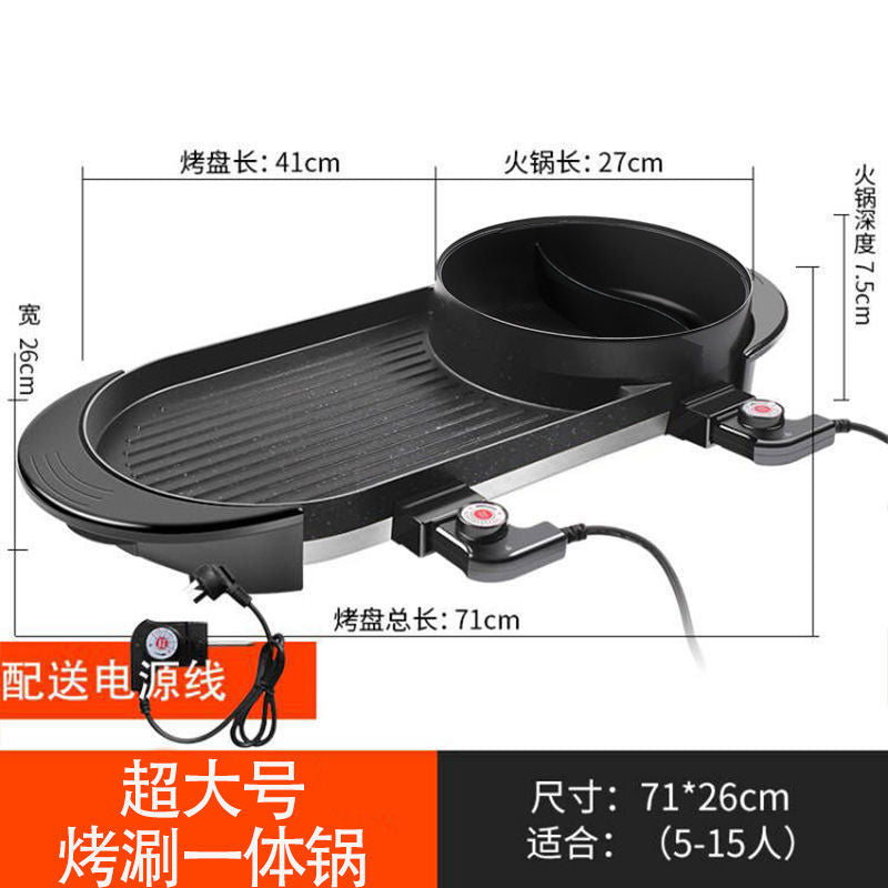 Korean style electric grill hot pot grill all-in-one pot for home shabu-broil multifunctional smokeless non-stick barbecue plate electric baking pan