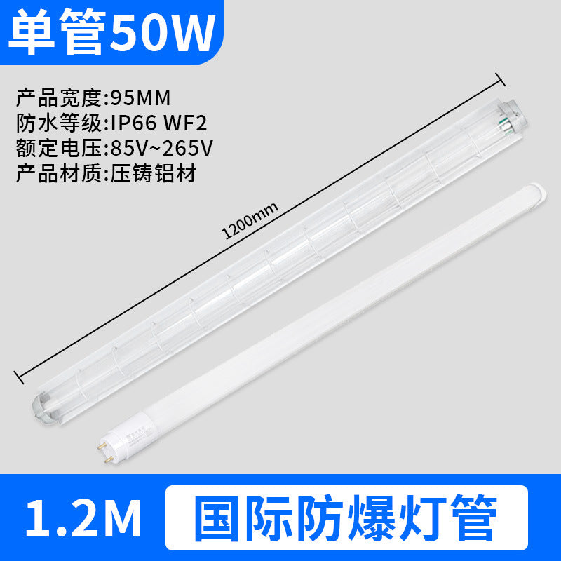 Yaming LED explosion-proof lamp fluorescent lamp long single tube double tube workshop warehouse workshop dust-proof and anti-corrosion lighting