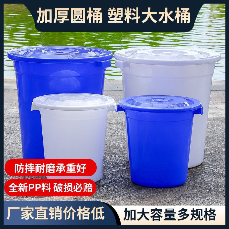 Plastic bucket Extra large thickened bucket with lid for household water storage Large economical small enzyme bucket Fermentation bucket Large bucket