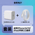 True pd fast charging 30w charging head fast charging cable suitable for apple 15 charger 3c certified pd30w charger set