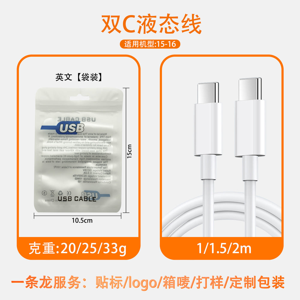Suitable for apple data cable fast charging iphone8-16 mobile phone charging cable usb apple data cable dual type-c