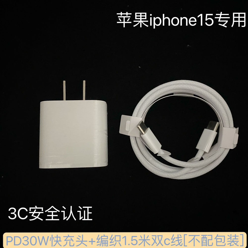 Suitable for apple 16 charging head set 3c certified pd30w mobile phone charger fast charging charging head iphone15