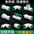 Ppr water pipe quick connector, 1/2" and 3/4" no-heat, no-weld push-to-connect fittings, 20/25 pe hot and cold water pipe accessories