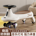 Kids twist car universal wheel model anti-rollover slip car music flash wheel balance rocking car model anti-rollover