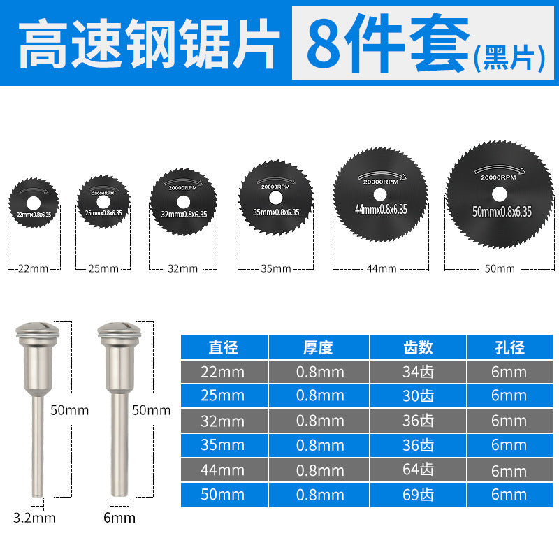 High-speed steel saw blade small saw blade suit electric grinder cutting blade small circular saw blade saw wood electric drill circular saw blade