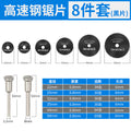 High-speed steel saw blade set [8-piece] - black blades, 2 shafts
