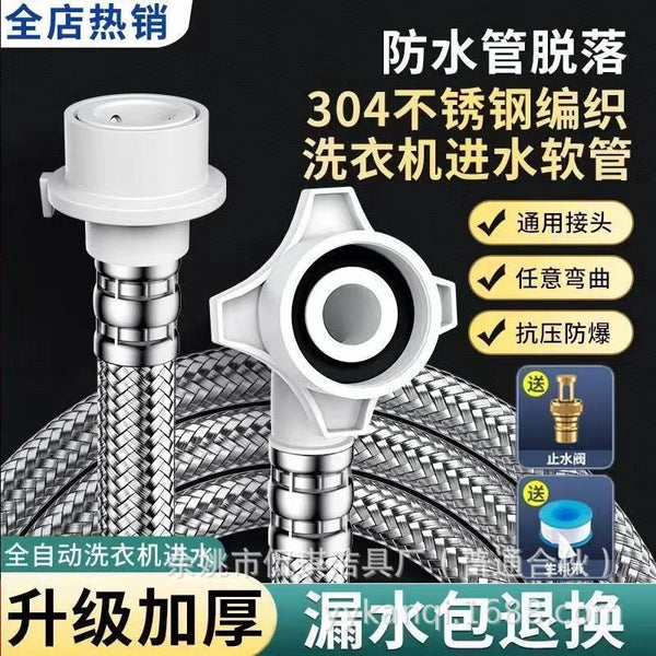 The source manufacturer thickened explosion-proof and leak-proof automatic washing machine pipe, water pipe extension pipe, water inlet hose extension pipe