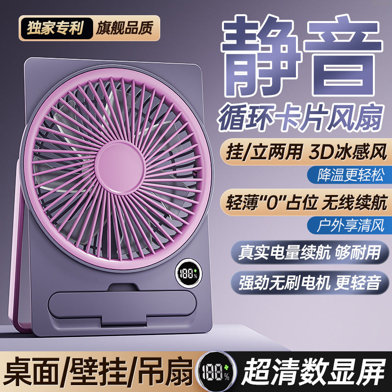 Best selling desktop fan card usb fan dormitory portable small fan desktop fan outdoor silent digital display